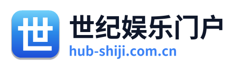 世纪娱乐门户